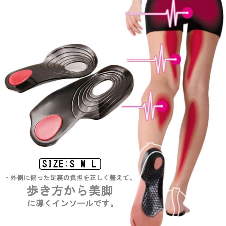 日本O型腿矫正鞋垫足底足弓支撑外翻矫形纠正腿型走路姿势调整
