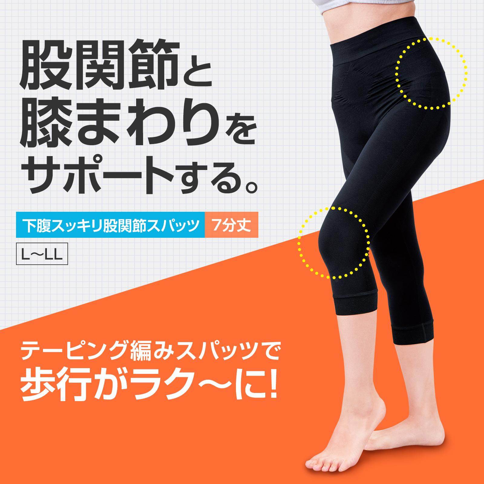 日本收腰腹固定保护髋关节胯股骨疼护膝盖骨盆前倾矫正七分打底裤