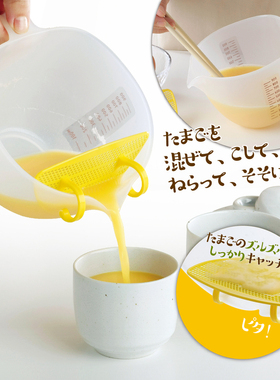 日本YOSHIKAWA AKEBONO制作口感顺滑蛋液布丁打蛋量杯鸡蛋过滤器