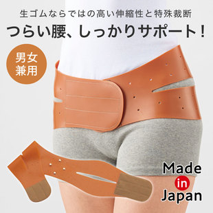 日本橡胶骨盆带产后收胯产妇耻骨分离修复收腹带盆骨带矫正神器