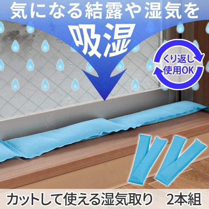 日本可循环除湿袋宿舍防潮防霉衣柜吸湿神器防露水吸水干燥剂 2包