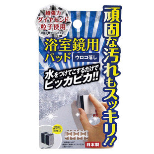 日本厨房浴室金刚砂清洁海绵研磨擦镜子玻璃去污抛光去除水垢污垢