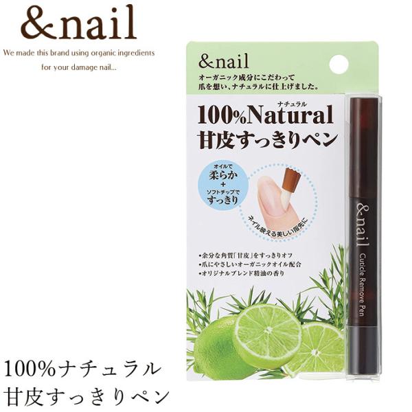 日本美甲笔橄榄油角质软化死皮推