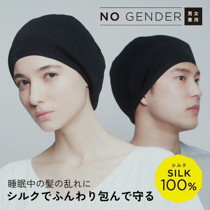 日本蚕丝睡帽防乱发掉发不勒头无感睡眠晚上睡觉空调房月子帽子女