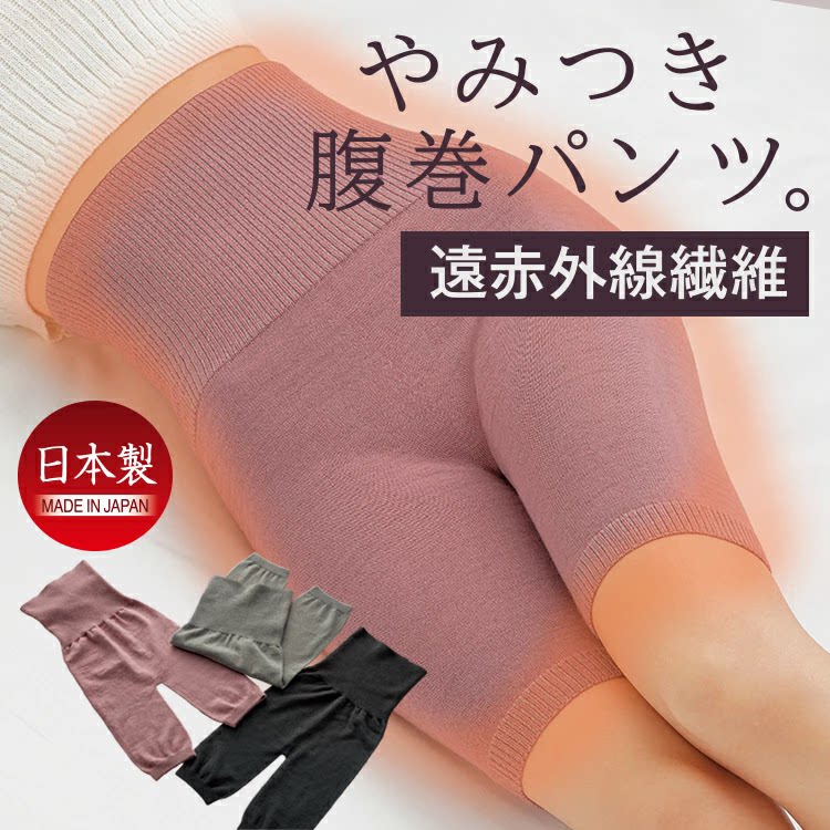 日本高腰暖宫裤打底护肚五分裤