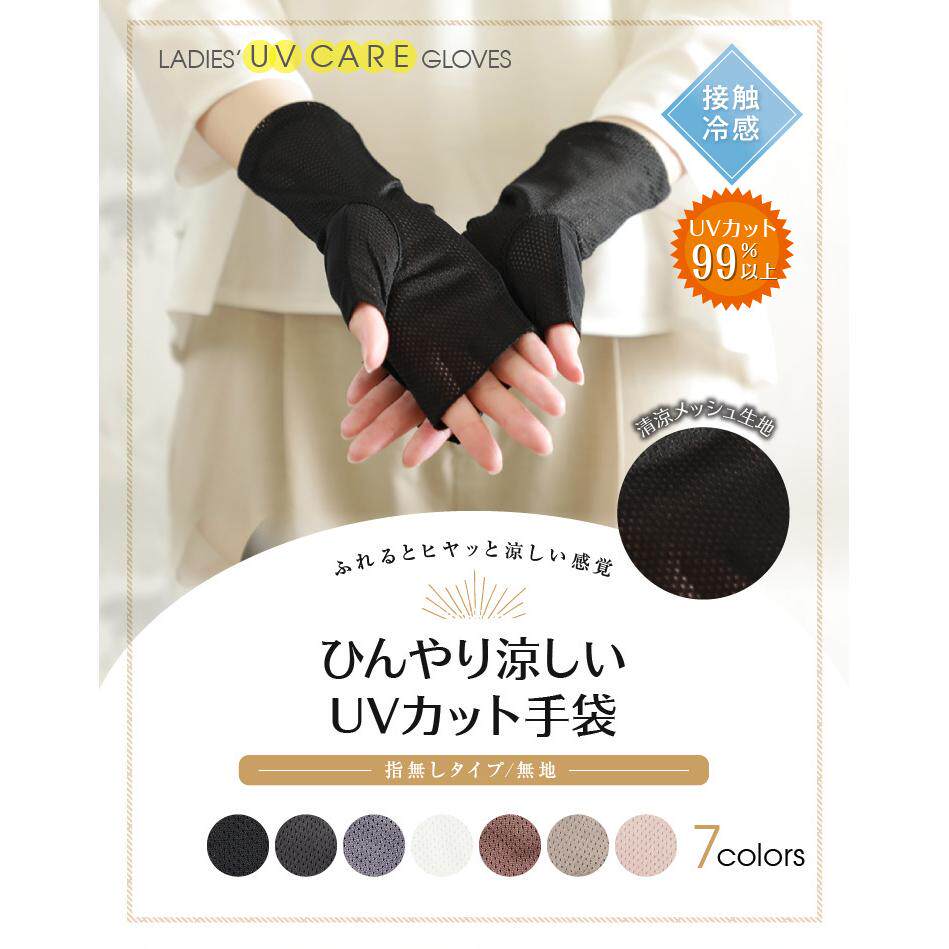日本半指防晒手套冷感开车防滑