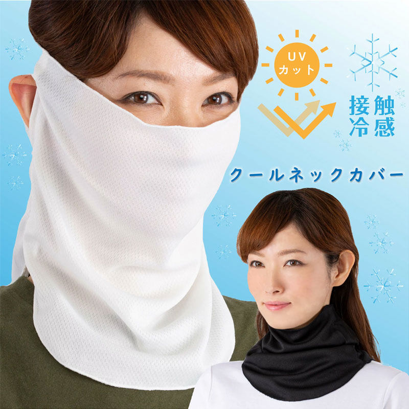 日本产冷感速干防晒面罩防风尘紫外线围脖骑行遮阳冰丝透气口罩女