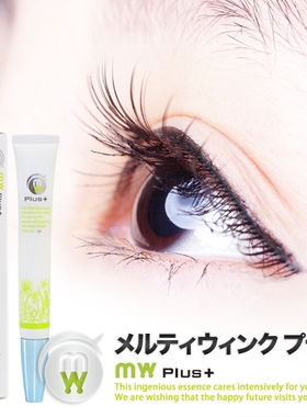 日本原装Melty Wink Plus双眼皮温感大眼立显开眼角眼霜精华15ml