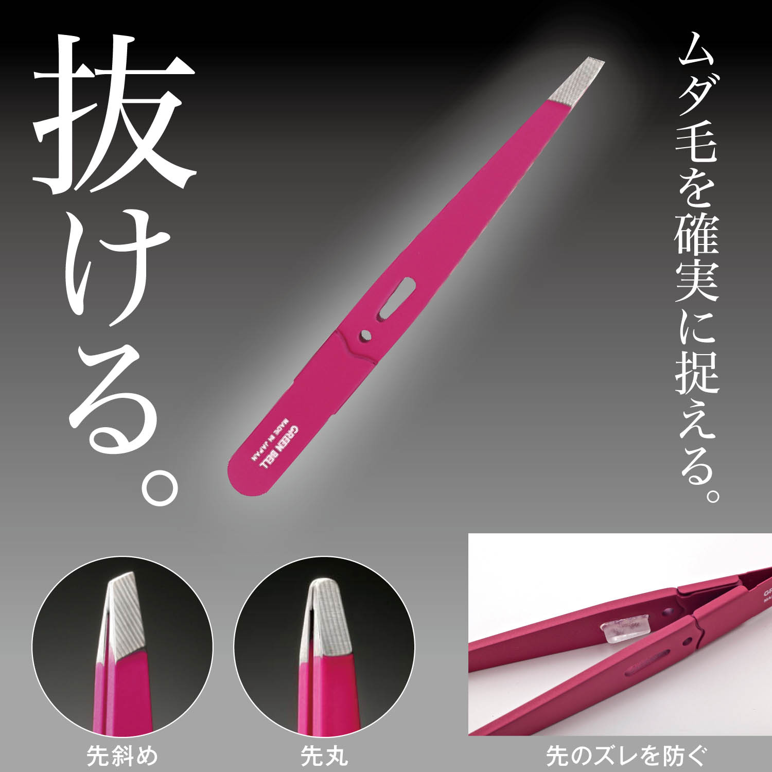 日本眉夹镊子斜口拔毛胡须