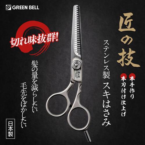 日本匠之技打薄美发刘海牙剪剪刀