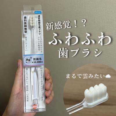 日本万根纳米细软毛牙刷护龈敏感