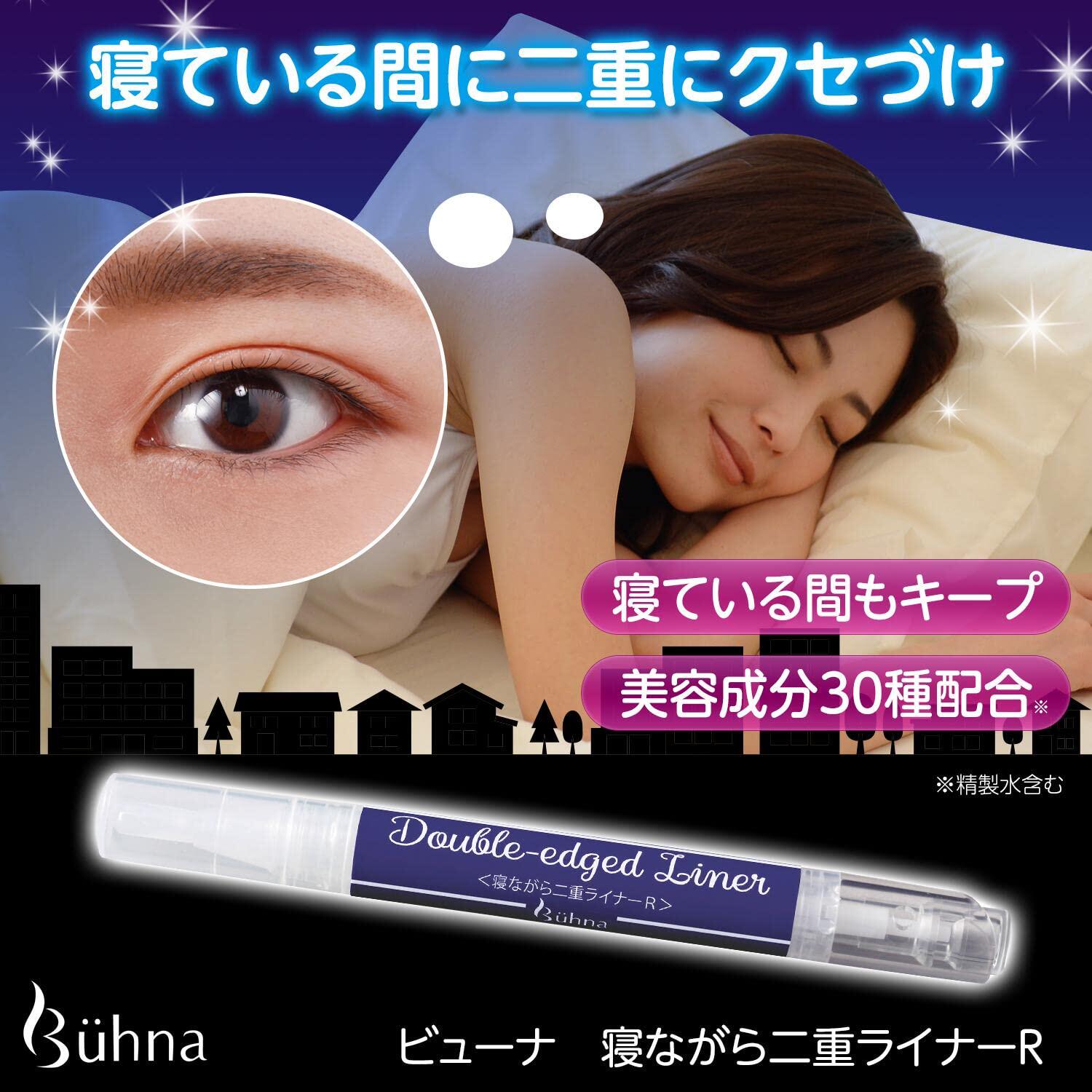 日本双眼皮神器无痕隐形胶水定形霜自然大眼夜用定型霜精华液防水