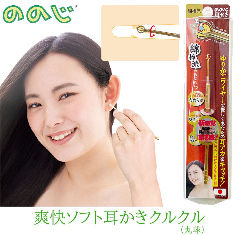 日本制掏耳不锈钢耳扒扣挖耳勺神器大人螺旋采耳工具套装耳朵屎