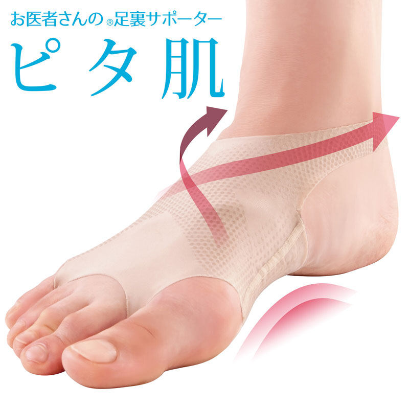 日本足弓垫扁平支撑足男女儿童塌陷训练器矫正护脚垫纠正鞋垫超薄