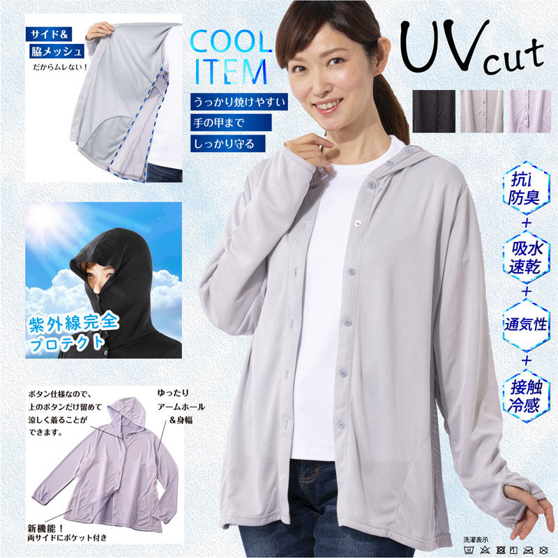 日本长袖防晒衣服开衫纯色夏季