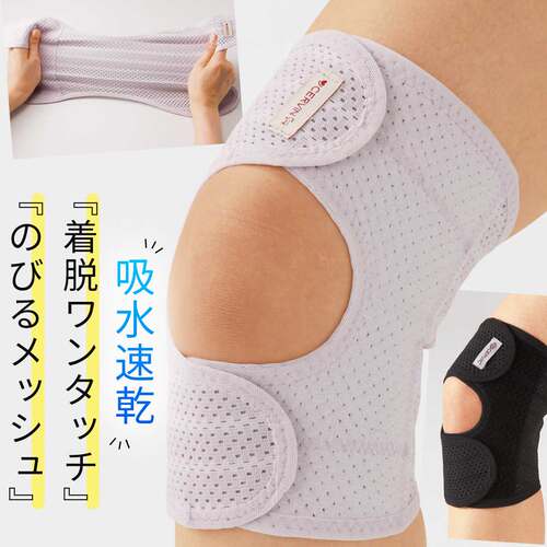 日本产四面弹一片式护膝家务篮球跑步健身半月板护具四季吸汗透气 - 封面