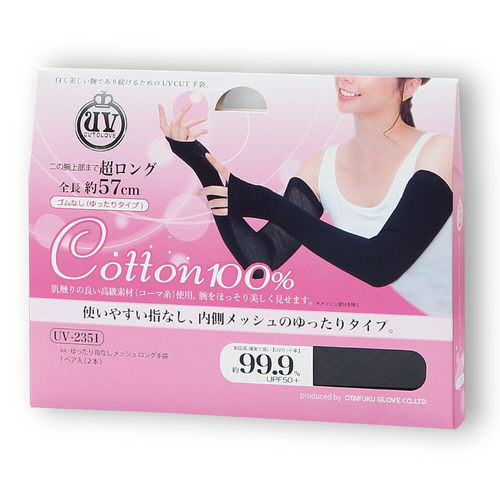日本原装新款UVCUTo