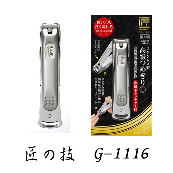 日本匠之技指甲剪刀单个高档防飞溅厚甲男女不锈钢修甲指甲钳家用