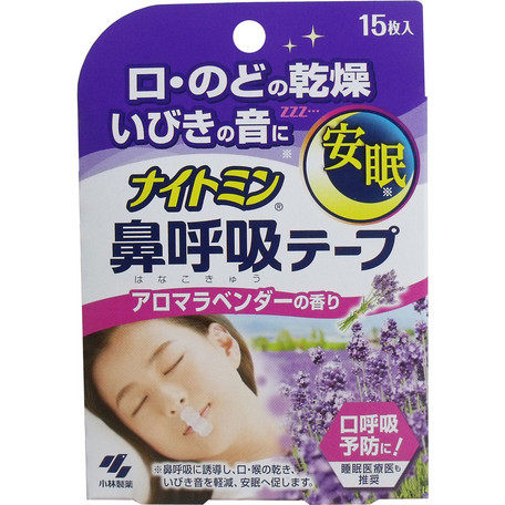日本制小林制药防打呼噜贴鼻安眠胶带防鼻鼾贴防口呼吸口鼻贴15枚
