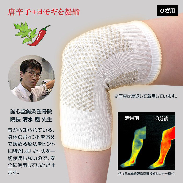 日本原装艾灸护膝 老年人男女兼用缓解酸痛老寒腿保暖发热真丝制