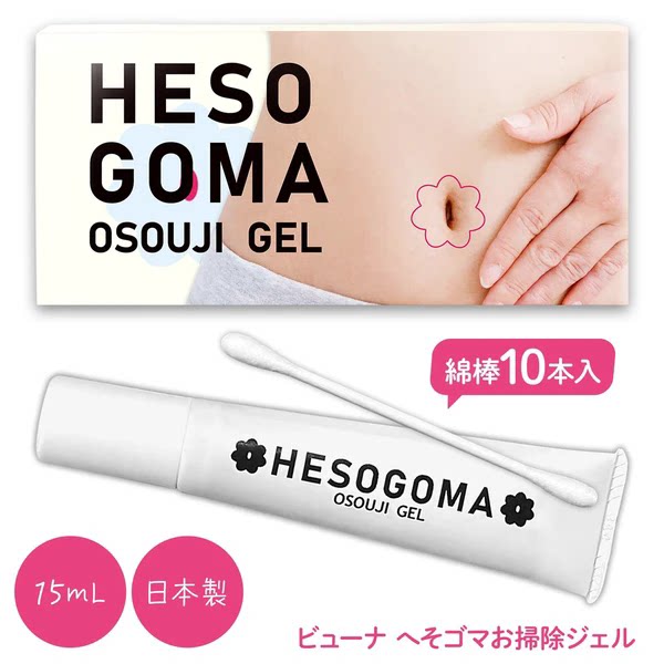 日本成人儿童专用肚脐眼天然油软膏清洁污垢清洁神器去除污垢皮脂
