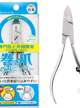 日本甲沟专用指甲剪刀单个斜口鹰嘴脚趾甲剪修脚神器嵌甲鹰嘴钳炎