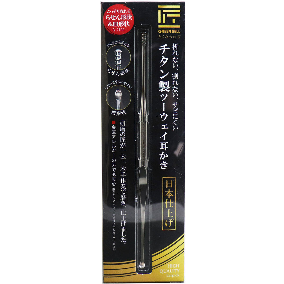 日本不锈钢挖耳勺掏耳神器双头耳勺螺旋挖耳朵屎成人耳扒采耳工具