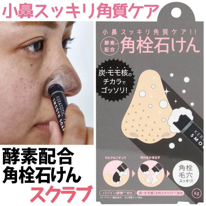日本酵素笔祛粉刺闭口角质温和深层清洁鼻子脸颊毛孔鼻贴膜