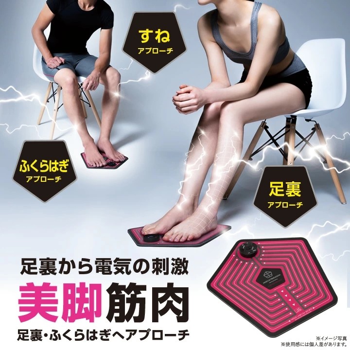 日本进口足底小腿肌肉训练按摩垫微电流刺激美瘦腿仪缓解疲劳脚垫