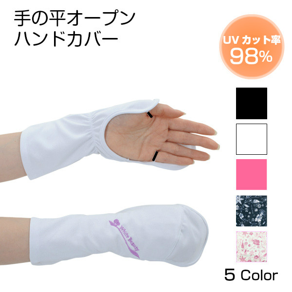 日本防晒手套遮阳袖套防紫外线