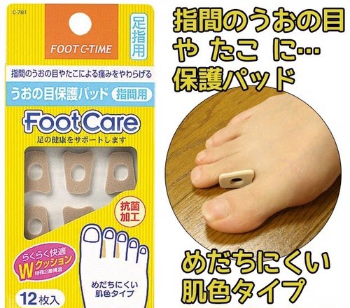 日本鸡眼水泡贴保护垫脚趾防磨痛