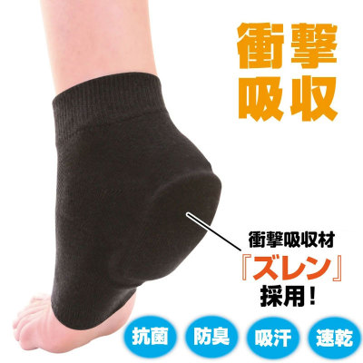 日本足跟痛筋膜跟腱保暖护踝套减震护跟骨脚后跟痛步行运动脚跟垫