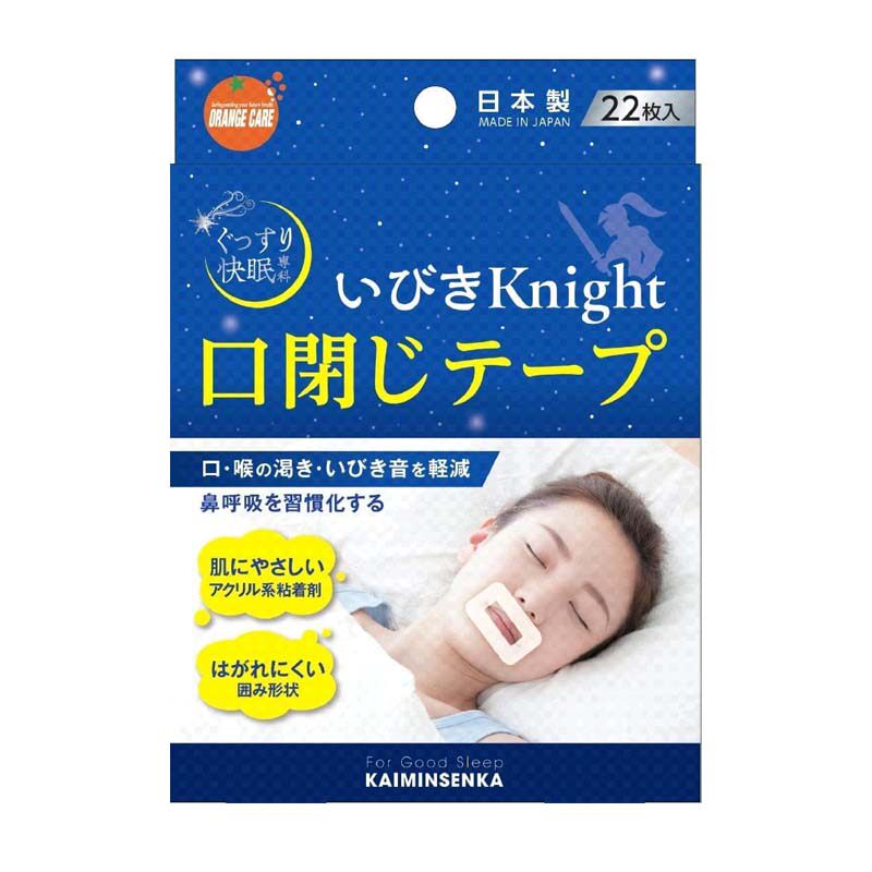 日本口呼吸矫正器止鼾封嘴贴防张嘴睡觉打呼神器鼻呼吸闭嘴贴带