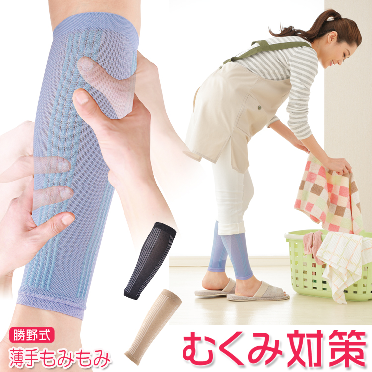 日本藤野式弹力轻薄透气护小腿套压力美腿袜紧致腿部肌肉护腿套