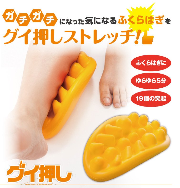 日本正品指压式按摩小腿穴位按摩缓解腿部疲劳酸痛摇摇腿部按摩器