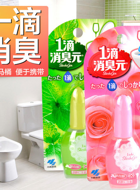 现货日本小林制药一1滴消臭元厕所马桶消臭芳香剂空气清新剂20ML