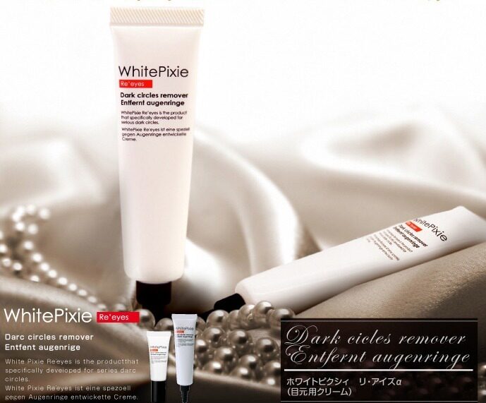 现日本whitepixie淡化黑眼圈下眼袋细纹干纹克星眼霜25g装