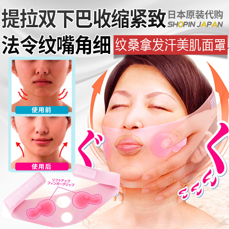 日本提拉双下巴细纹面罩包邮