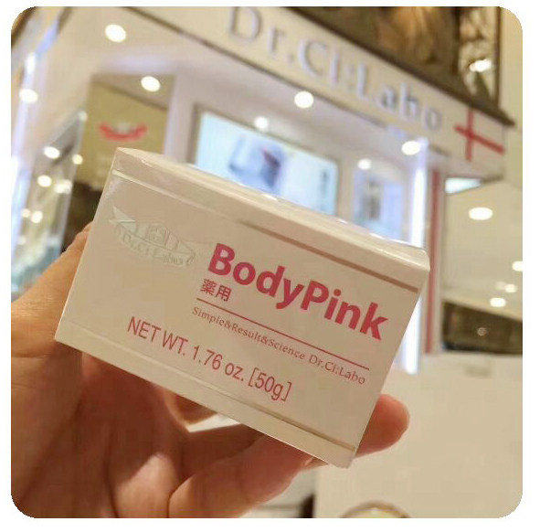 现日本原装进口城野医生Body Pink身体私处去黑美体霜 50g
