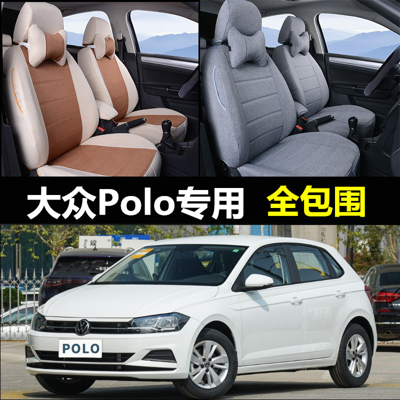 定做04-23款大众Polo专用座套四季全包亚麻布菠萝波罗汽车座椅套-封面