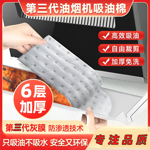 露俏灰膜吸油棉家用厨房吸油纸