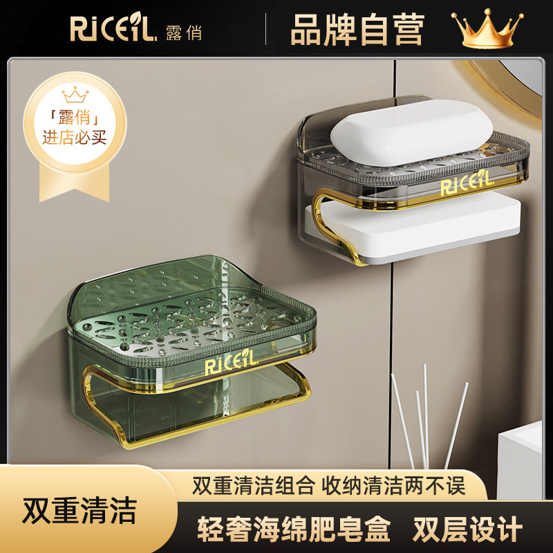 露俏双层带海绵壁挂式香皂盒卫生间专用免打孔式沥水肥皂盒轻奢风