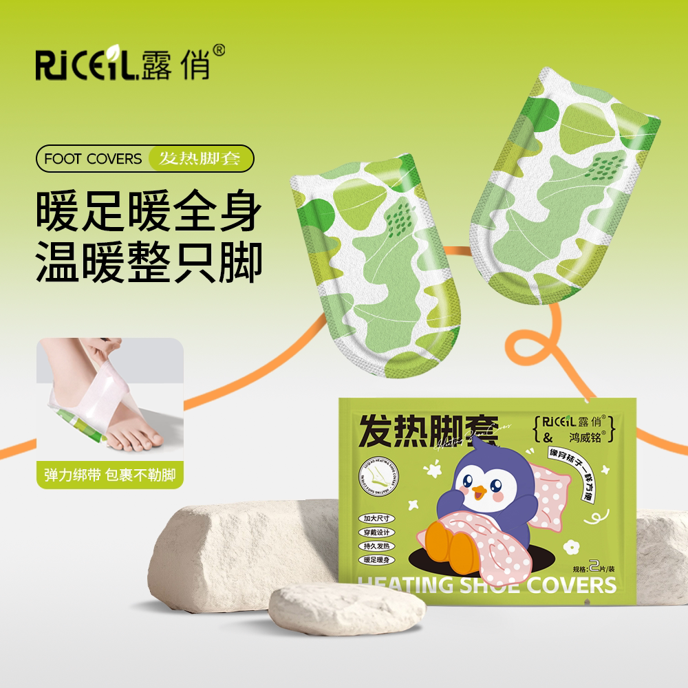 露俏发热鞋垫袜子穿戴式暖脚宝暖足贴热敷脚套冬季保暖自发热暖脚