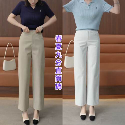 中年妈妈高腰弹力抗皱直筒九分裤