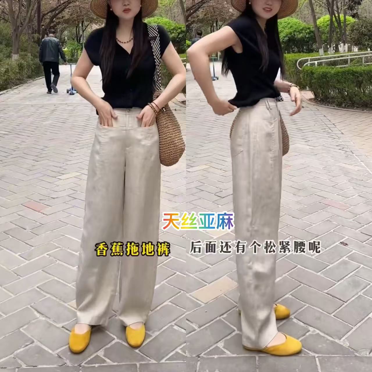 人字纹天丝亚麻香蕉裤女2025夏季薄款遮肉显瘦百搭透气阔腿拖地裤