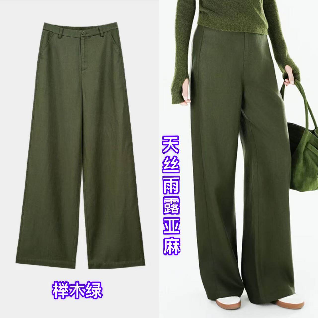 莱赛尔雨露亚麻阔腿女2026夏季新款高腰显瘦梨型身材窄版直筒裤子