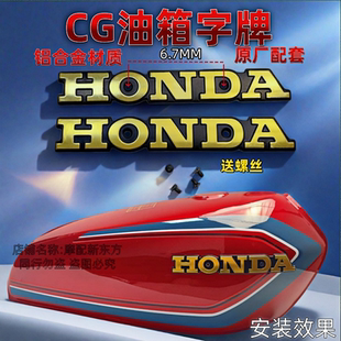 适用摩托车配件花猫银猫老款本田CG125油箱字牌金属铝合金字牌标