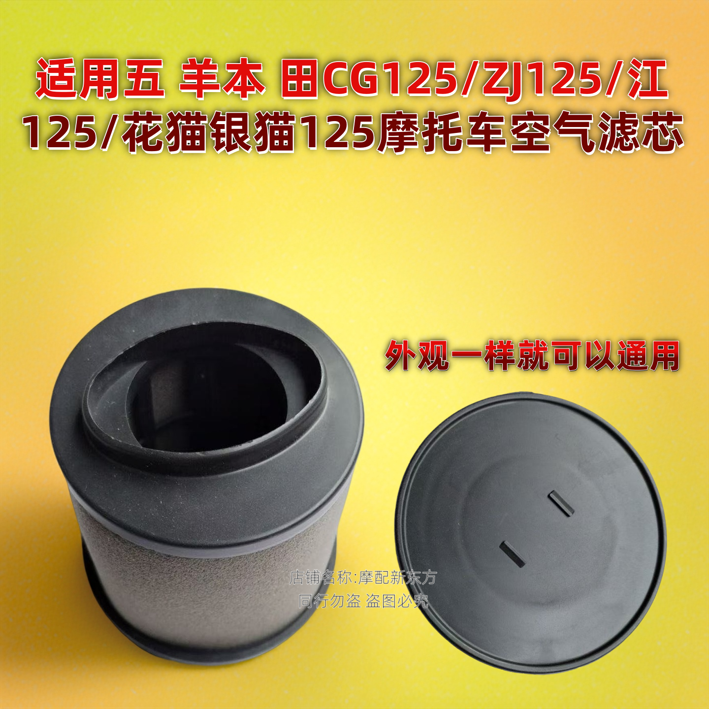 摩托车CG125配件本田空气滤清器珠江幸福滤芯通用圆形