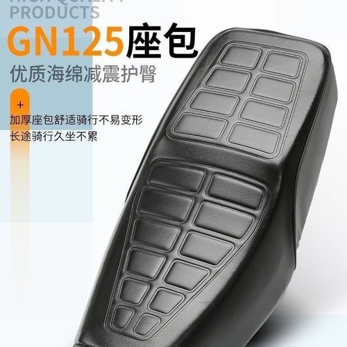 摩托车豪爵HJ125-8坐垫座包GN125-2小太子座包坐垫配件全套