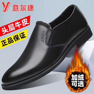 意尔康男鞋头层牛皮商务休闲棉皮鞋男士加绒保暖一脚蹬上班工作鞋